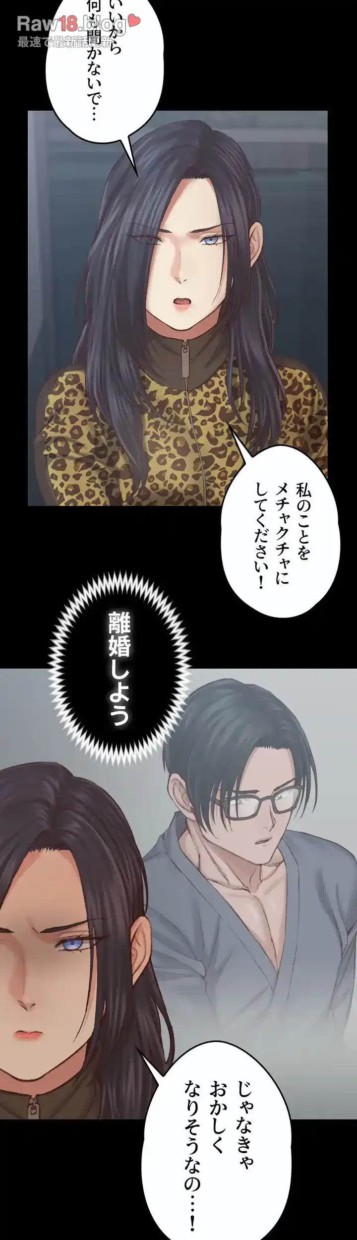 103号室のエロライフ 第128話 - 9