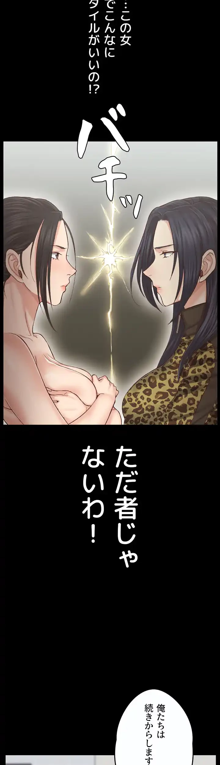 103号室のエロライフ 第128話 - 14