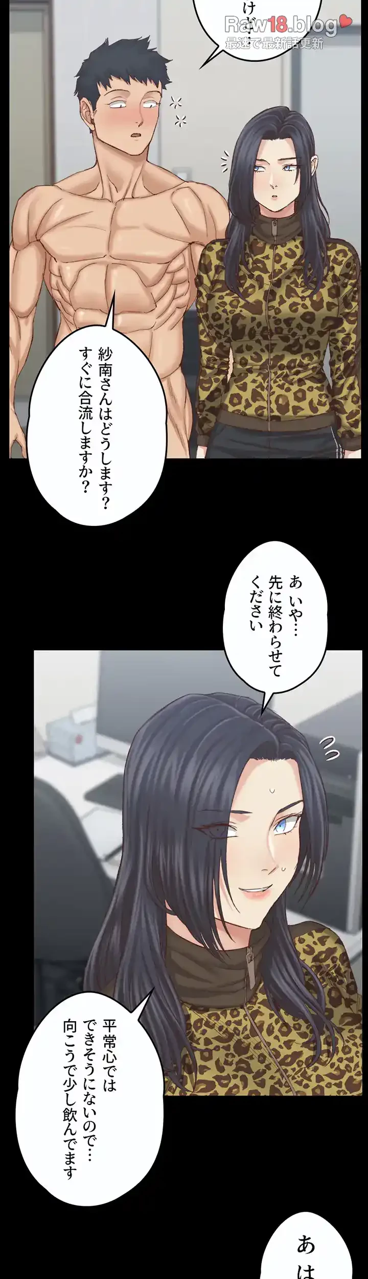 103号室のエロライフ 第128話 - 15