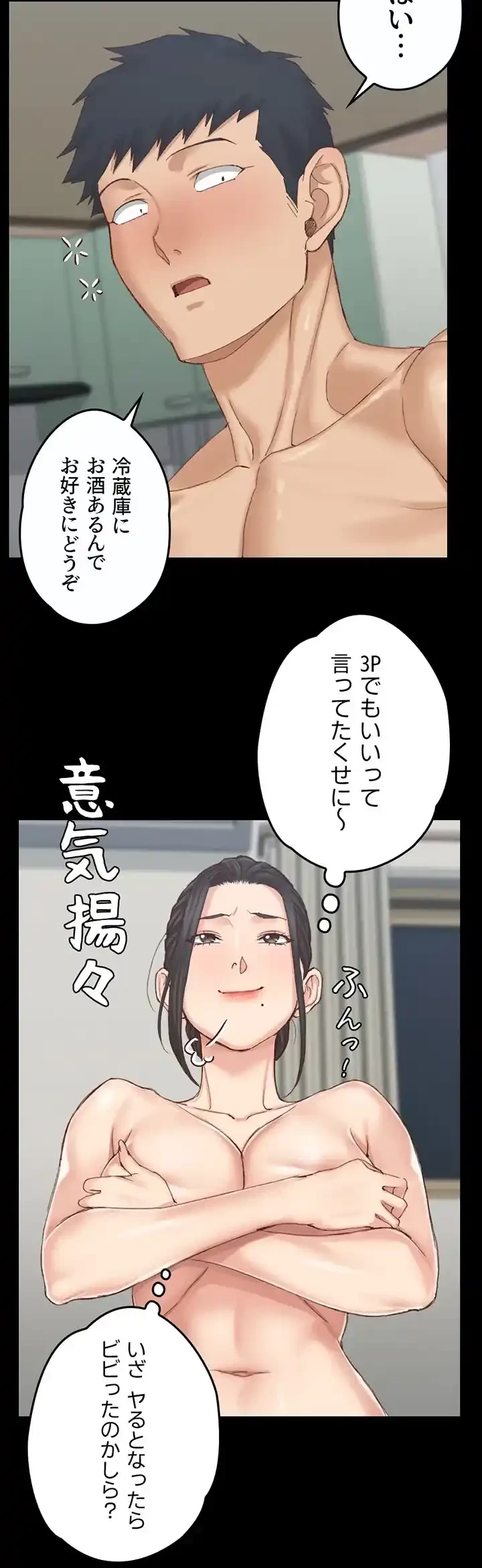 103号室のエロライフ 第128話 - 16