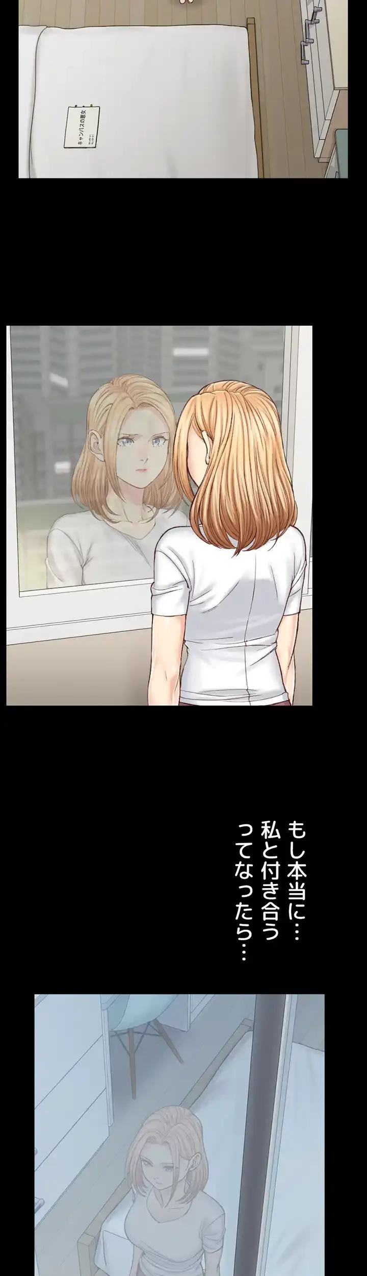 103号室のエロライフ 第128話 - 18