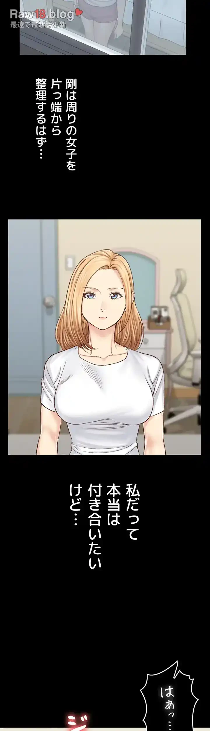 103号室のエロライフ 第128話 - 19