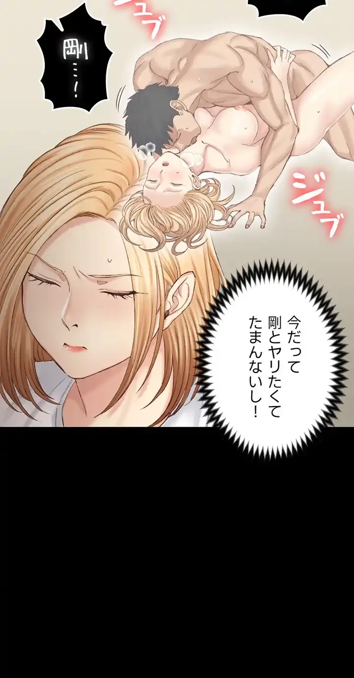 103号室のエロライフ 第128話 - 20