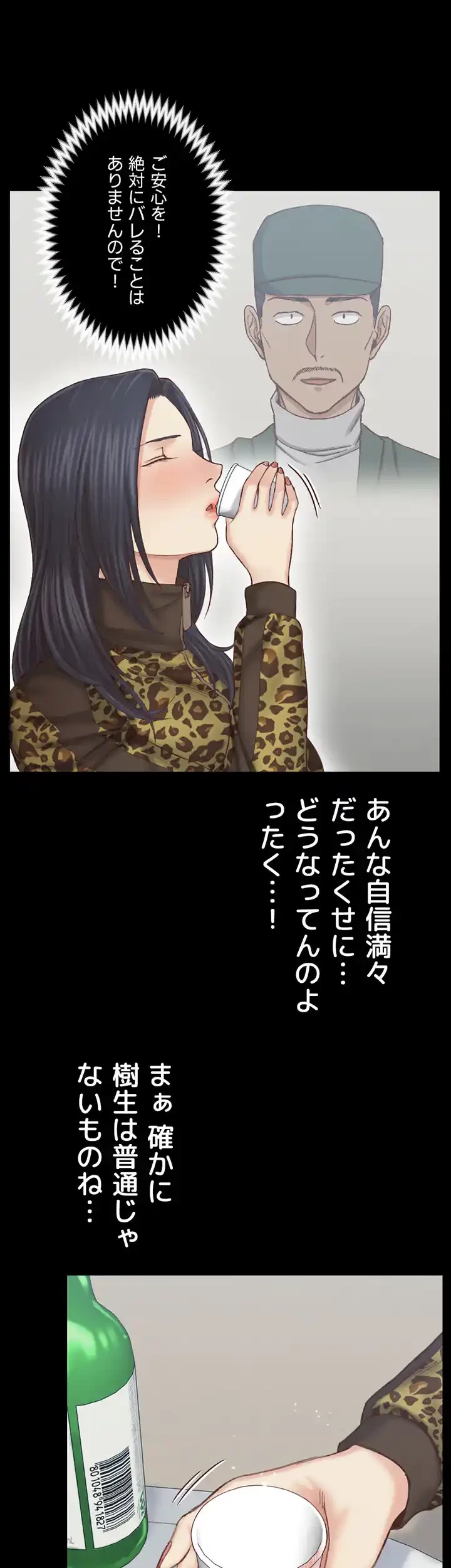 103号室のエロライフ 第128話 - 27