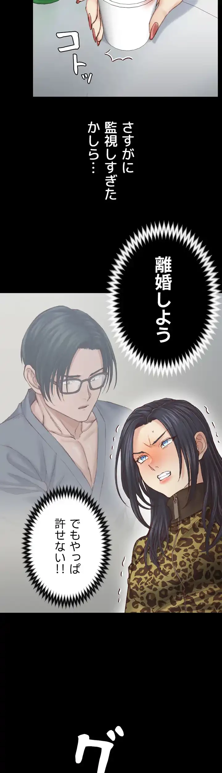 103号室のエロライフ 第128話 - 28