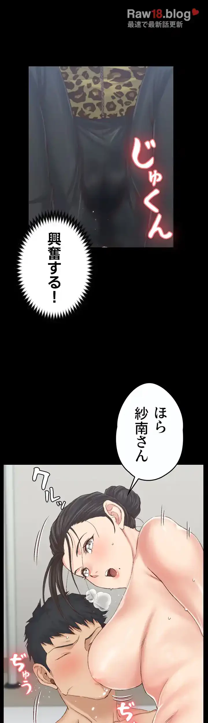 103号室のエロライフ 第128話 - 37