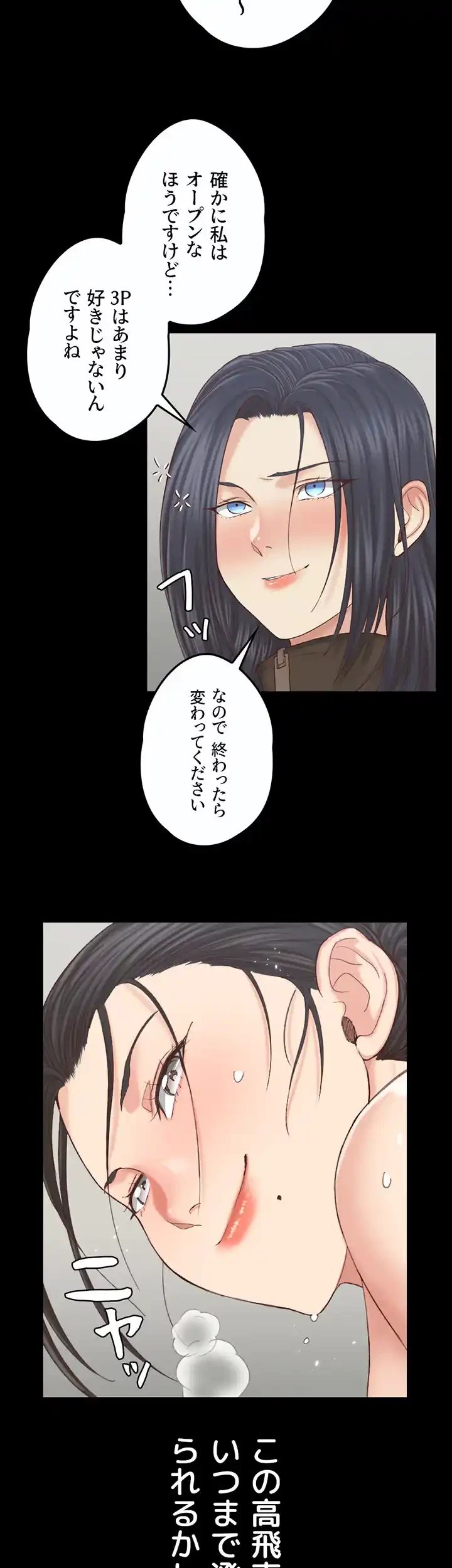 103号室のエロライフ 第128話 - 39