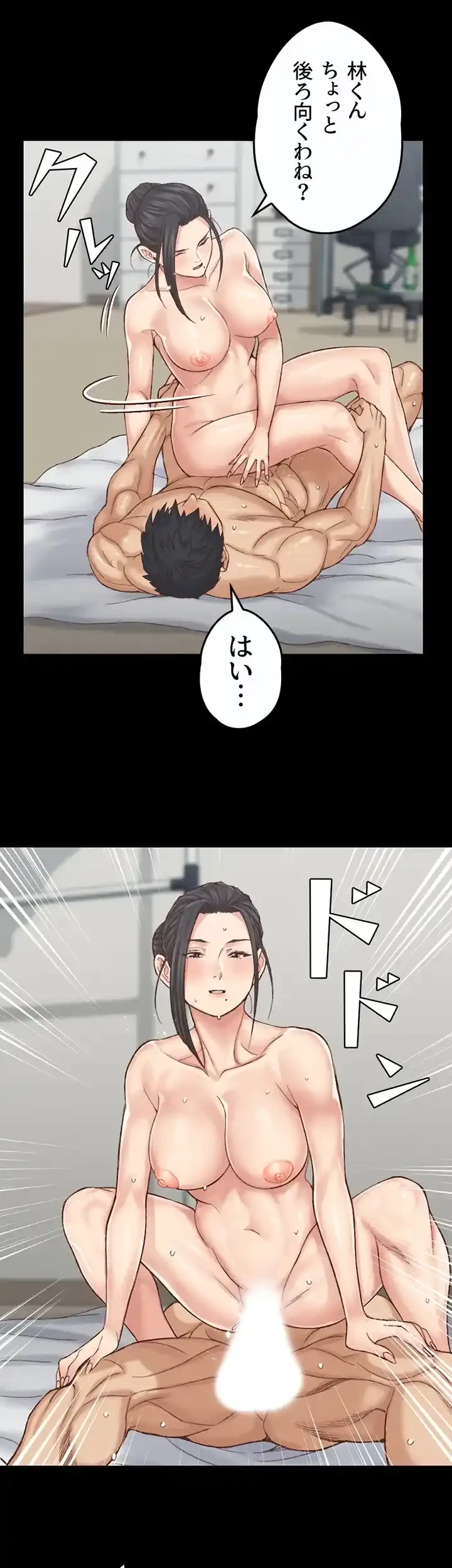 103号室のエロライフ 第128話 - 41