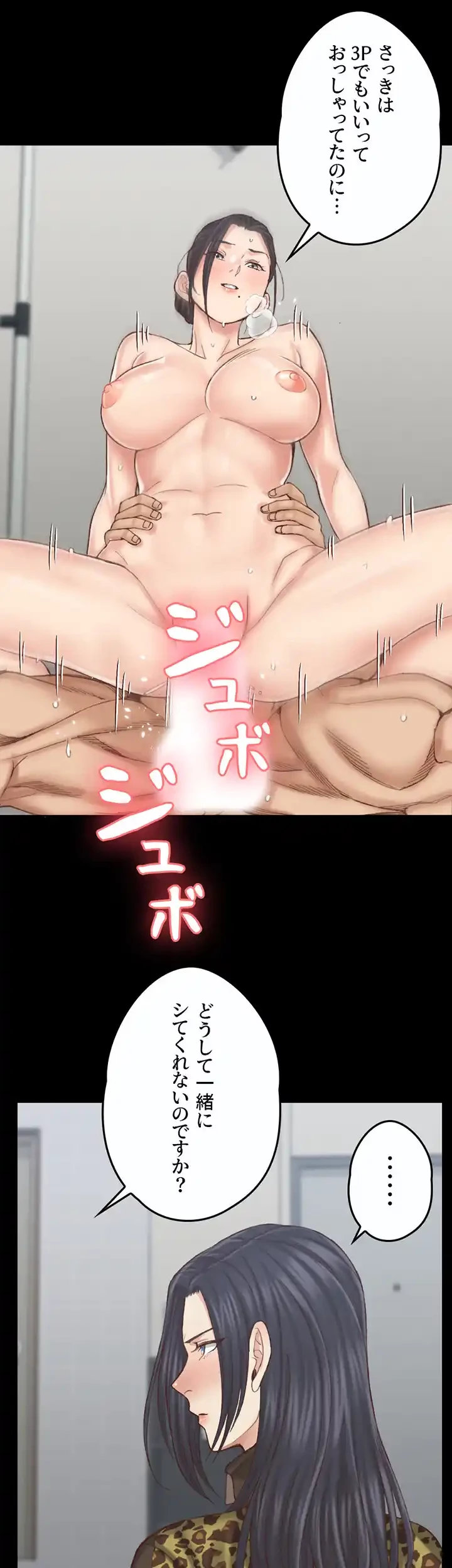 103号室のエロライフ 第128話 - 43