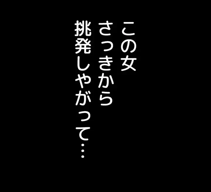103号室のエロライフ 第128話 - 45