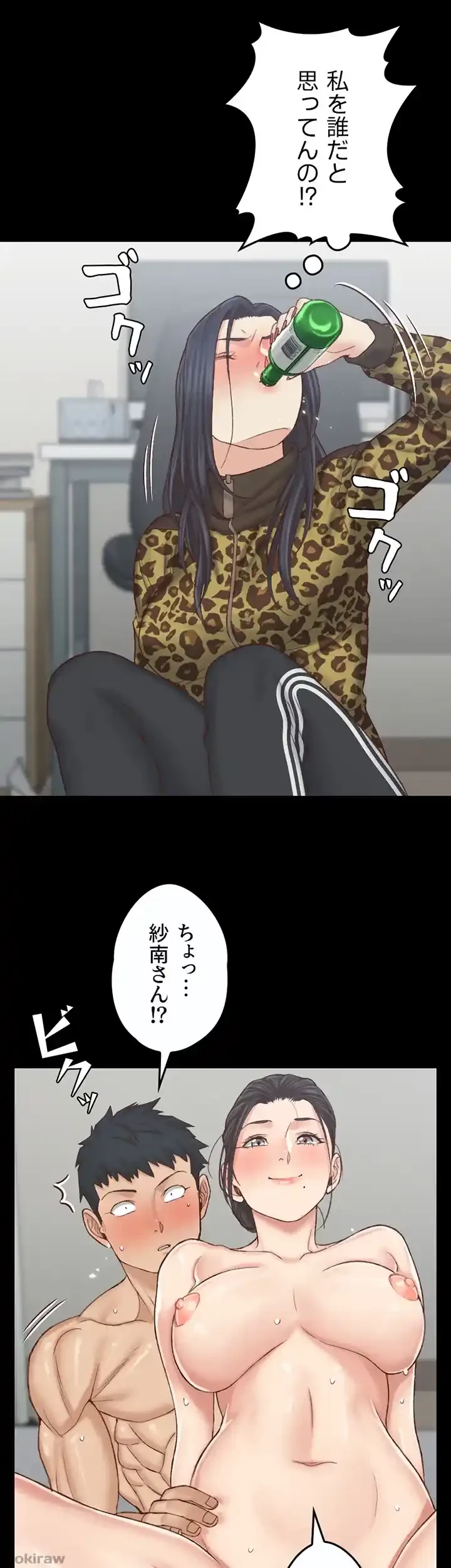 103号室のエロライフ 第128話 - 46