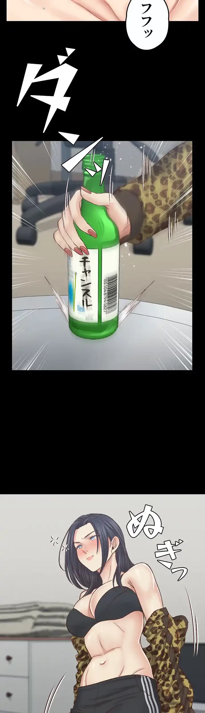 103号室のエロライフ 第128話 - 47