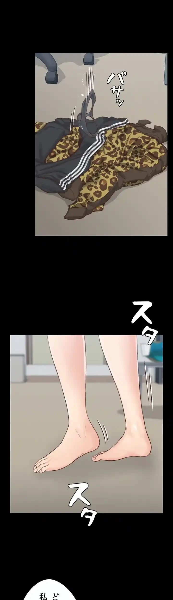 103号室のエロライフ 第129話 - 1