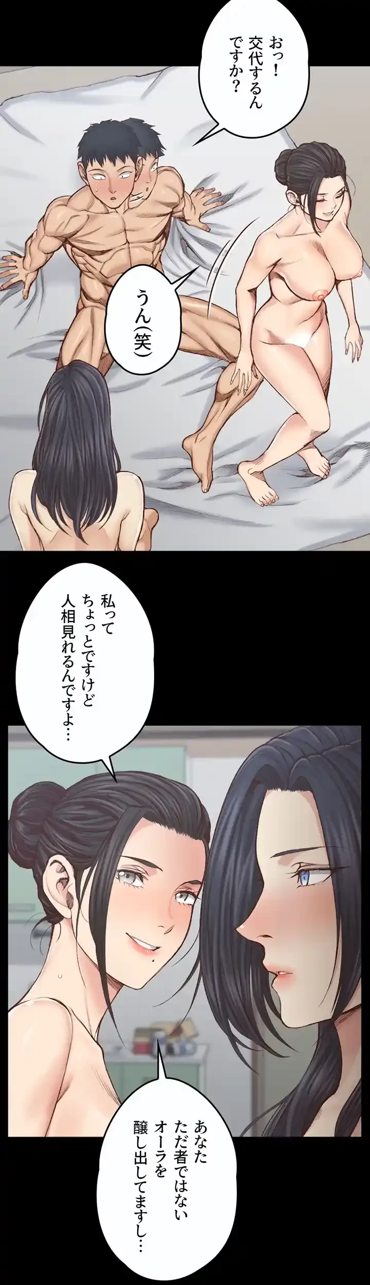 103号室のエロライフ 第129話 - 6