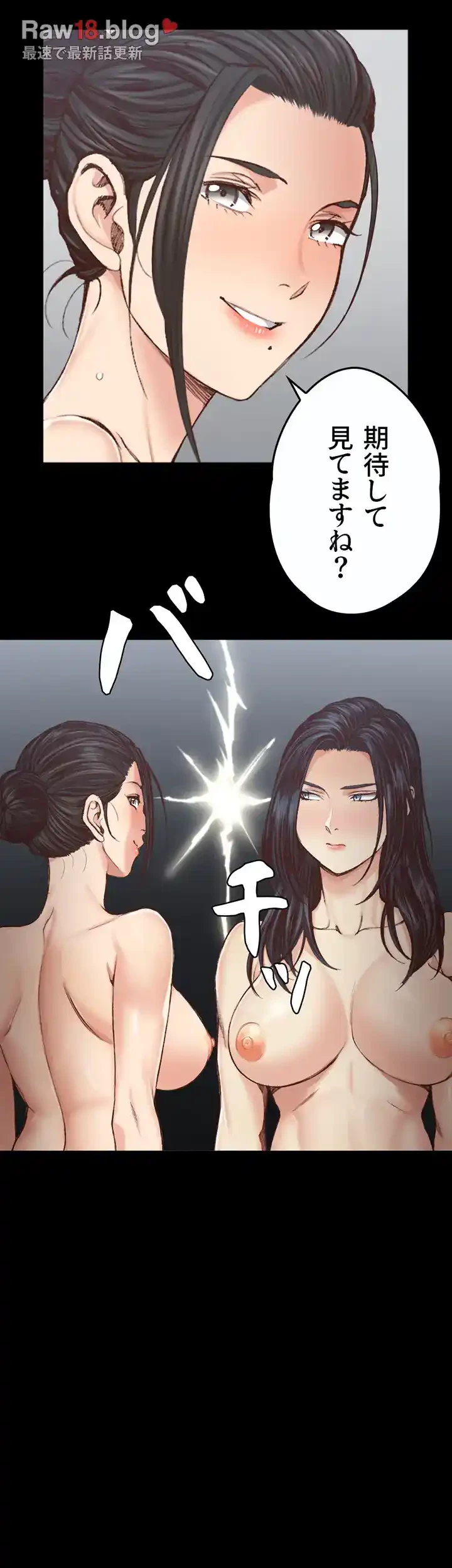 103号室のエロライフ 第129話 - 7