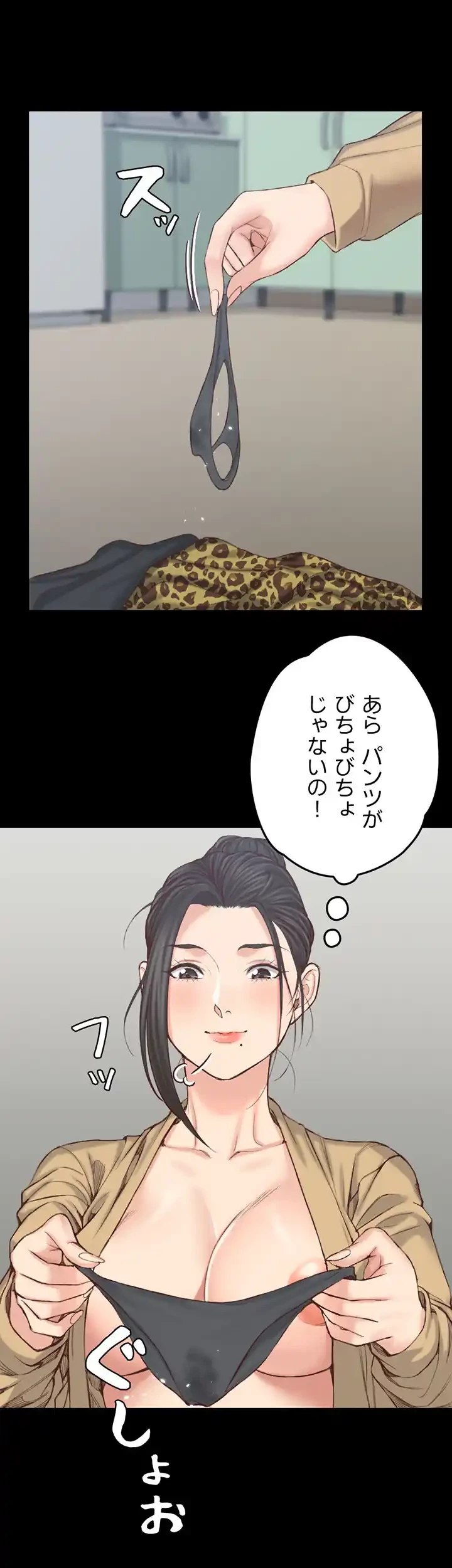 103号室のエロライフ 第129話 - 14