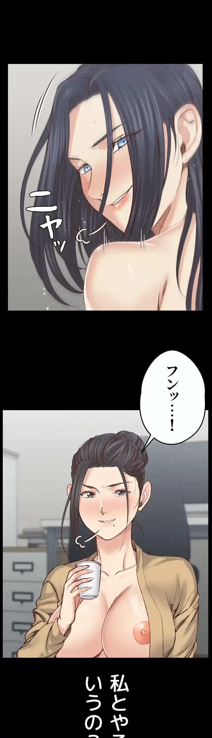 103号室のエロライフ 第129話 - 25