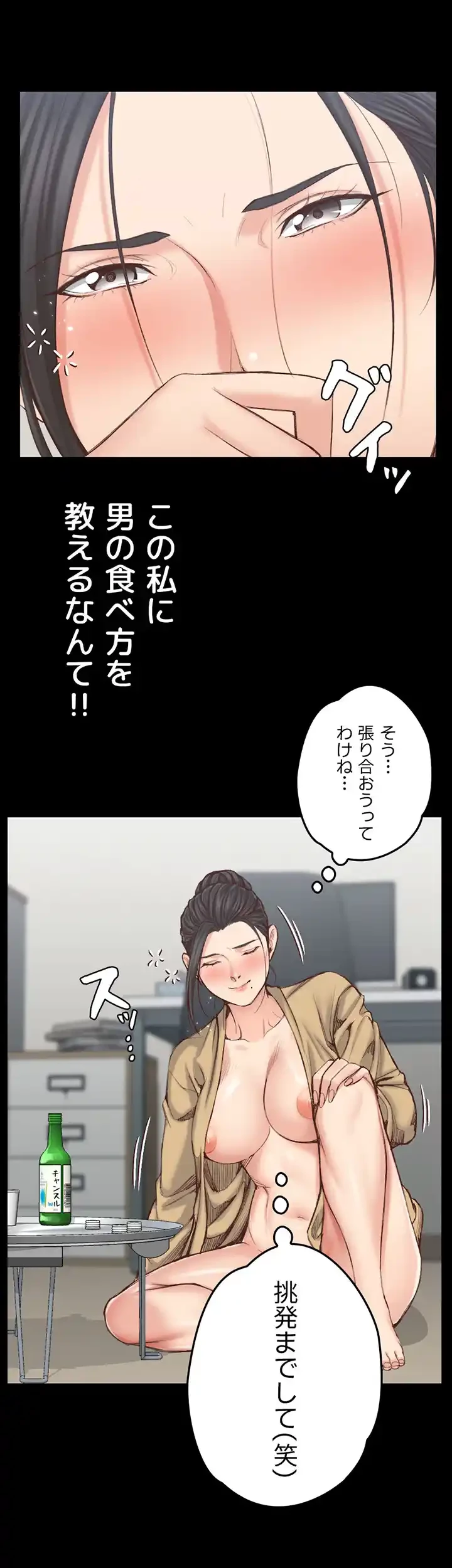 103号室のエロライフ 第129話 - 39