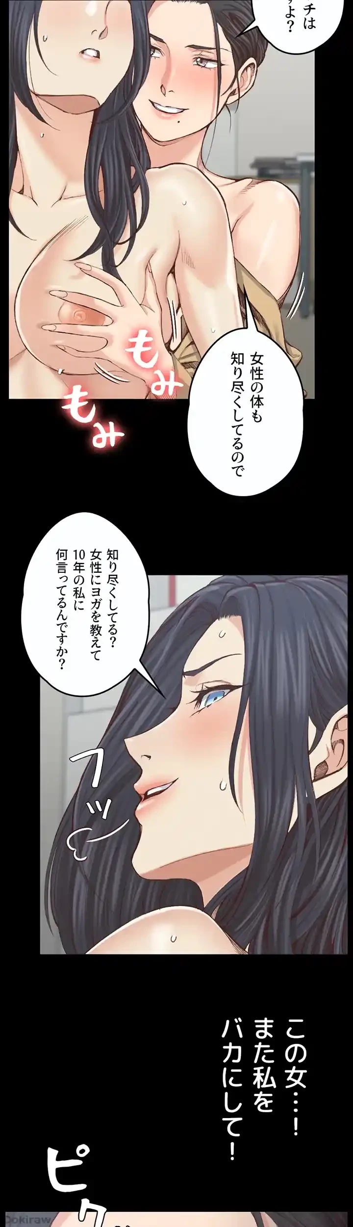 103号室のエロライフ 第130話 - 6