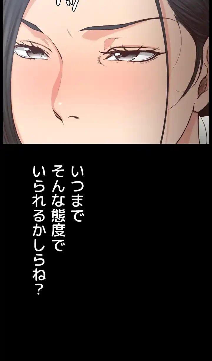 103号室のエロライフ 第130話 - 7