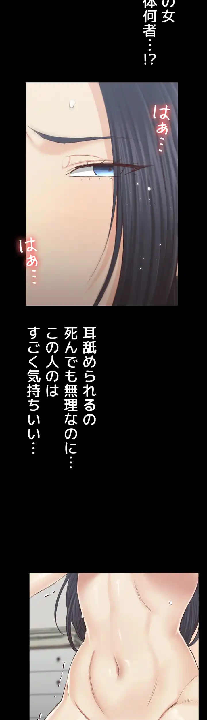 103号室のエロライフ 第130話 - 18