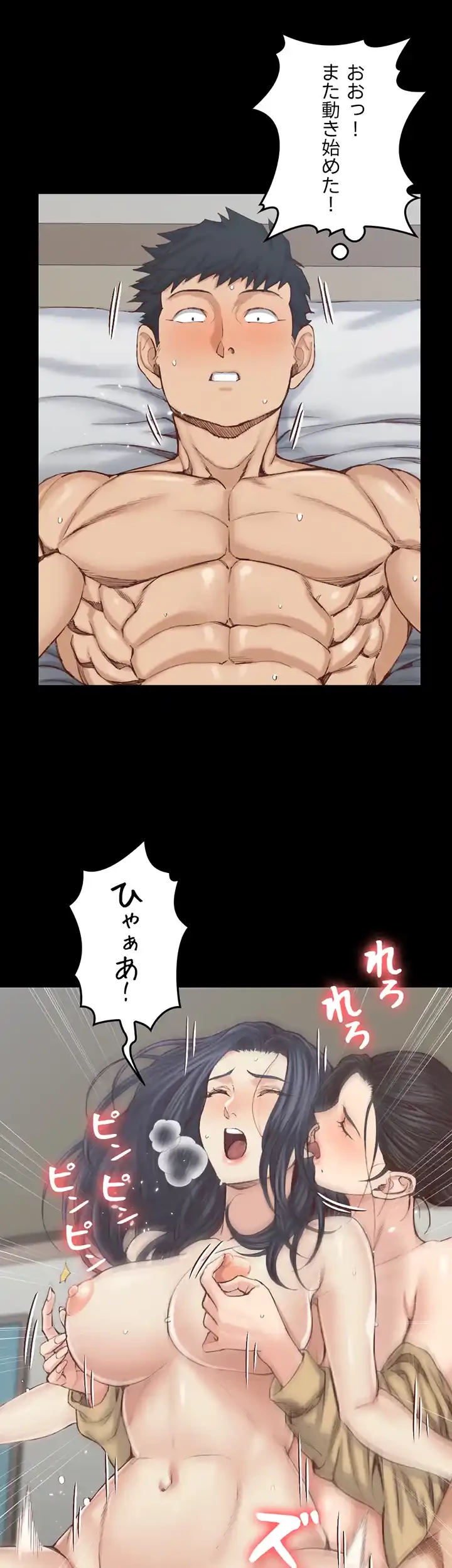 103号室のエロライフ 第130話 - 20