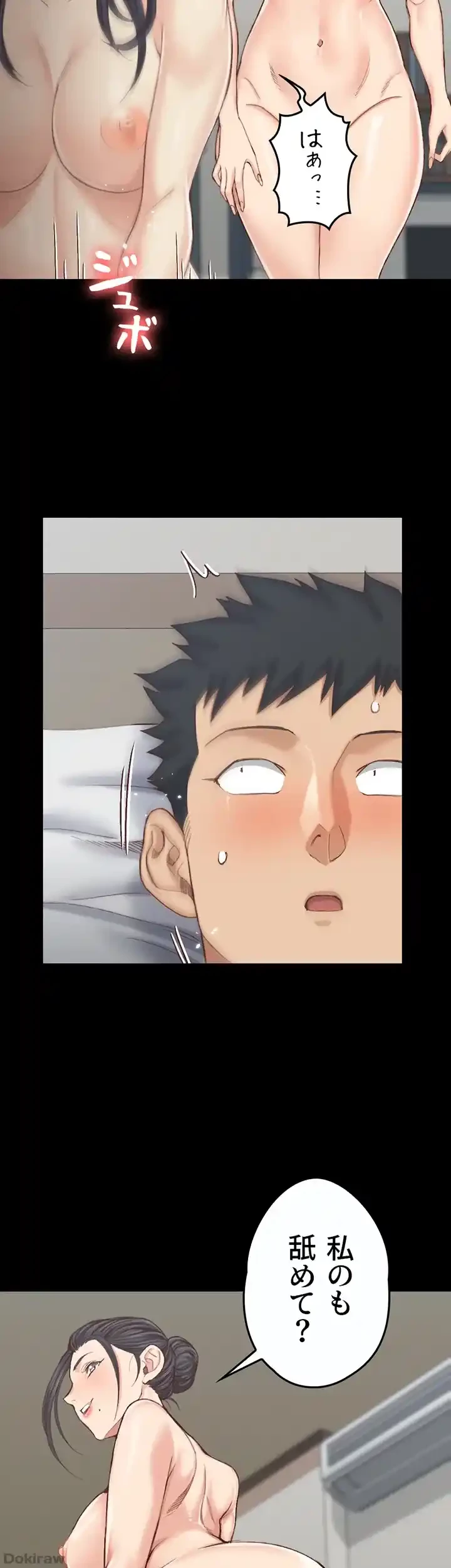 103号室のエロライフ 第130話 - 31