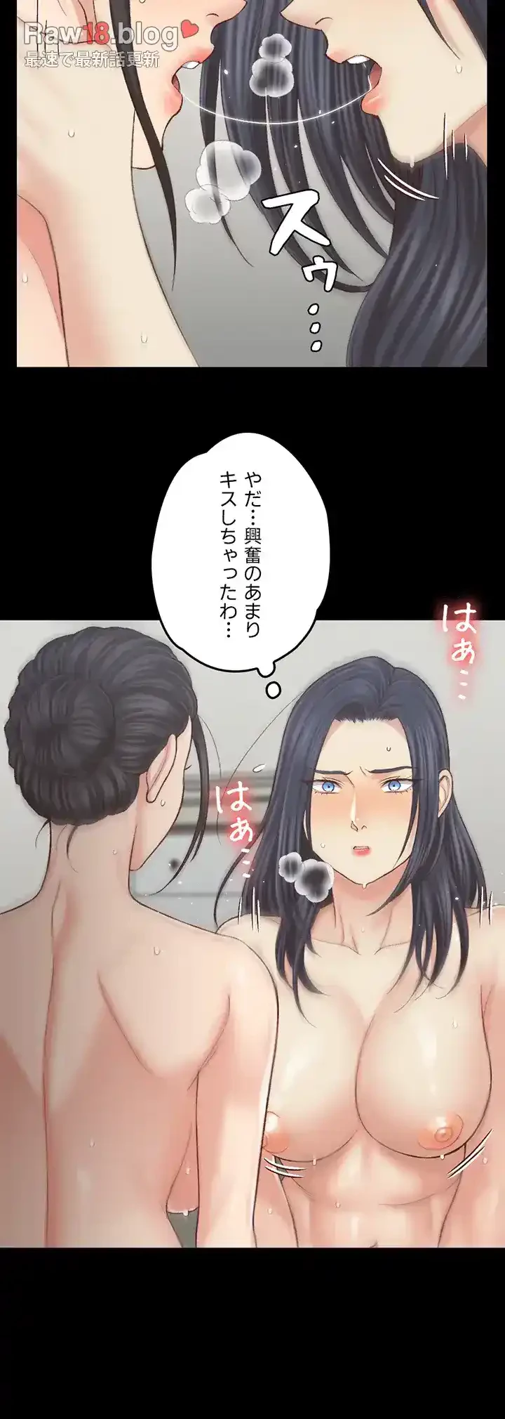 103号室のエロライフ 第131話 - 11