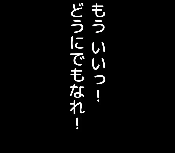 103号室のエロライフ 第131話 - 13
