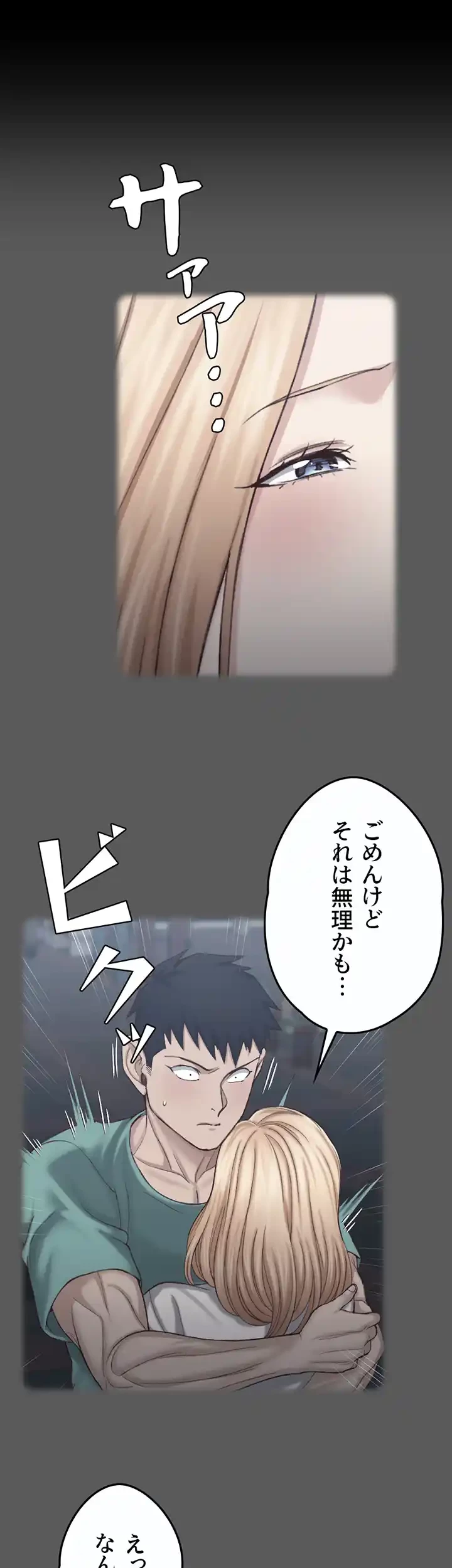 103号室のエロライフ 第131話 - 14