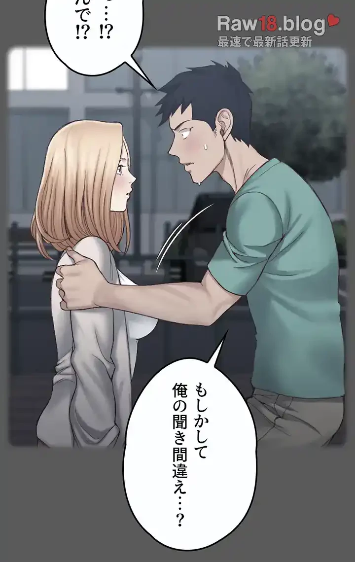 103号室のエロライフ 第131話 - 15