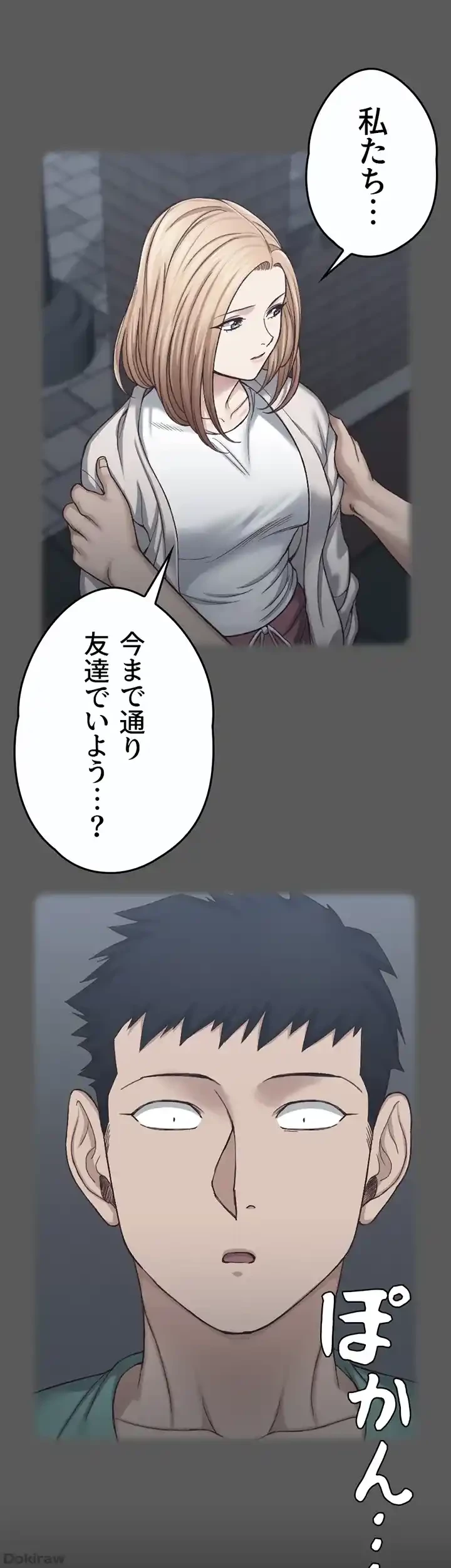 103号室のエロライフ 第131話 - 16