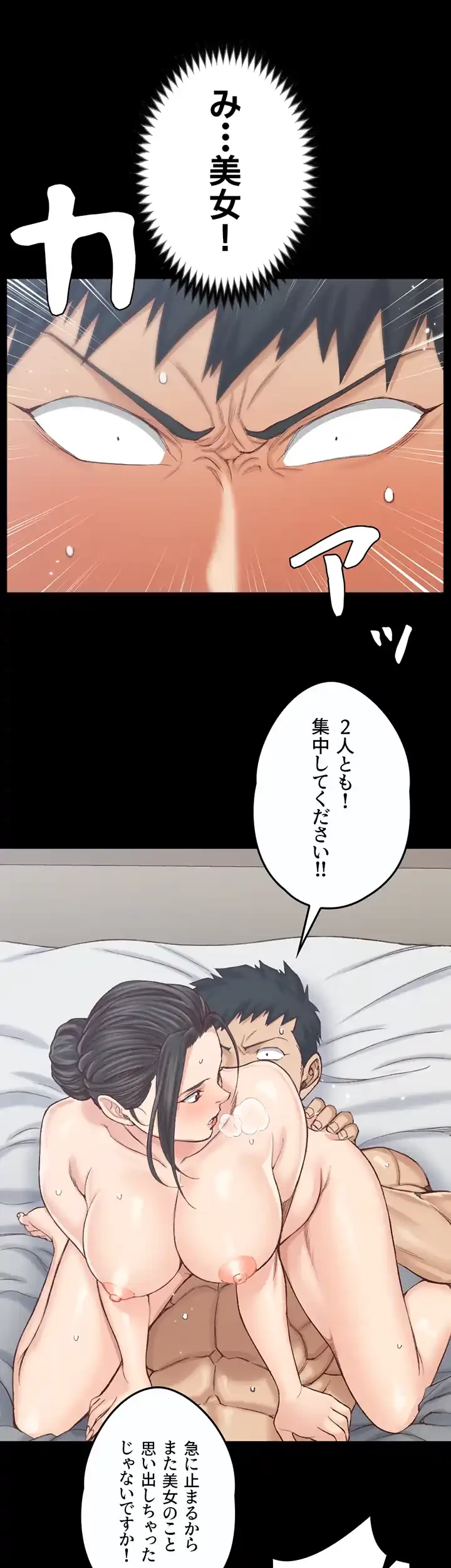 103号室のエロライフ 第131話 - 18