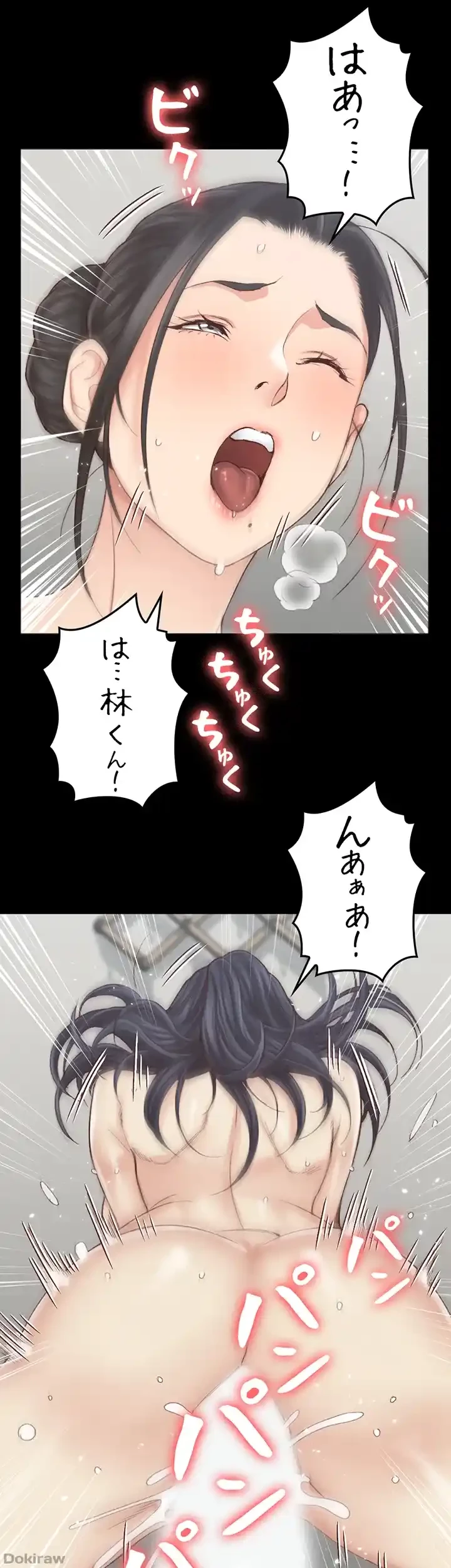 103号室のエロライフ 第131話 - 21