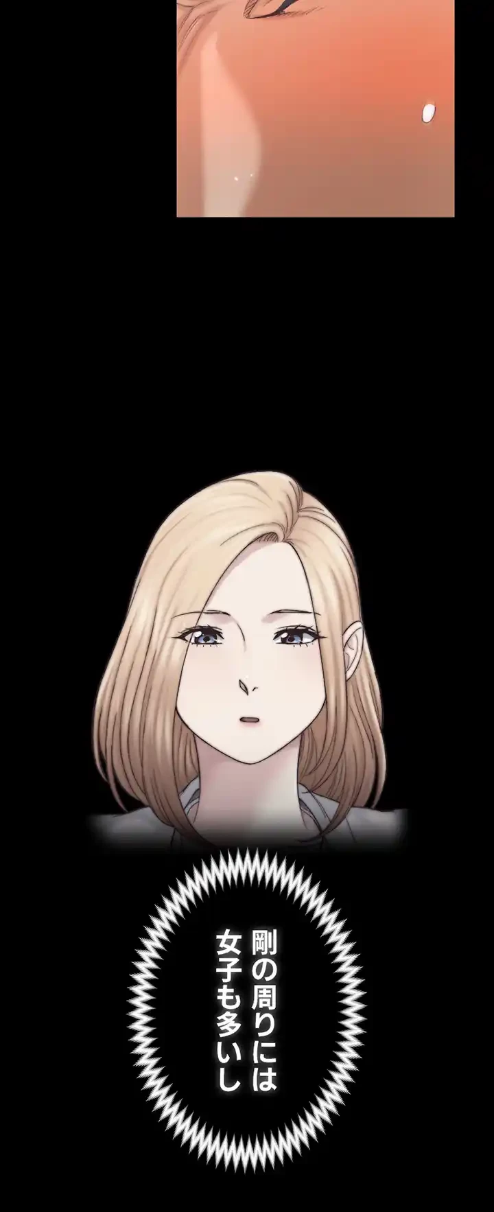 103号室のエロライフ 第131話 - 25