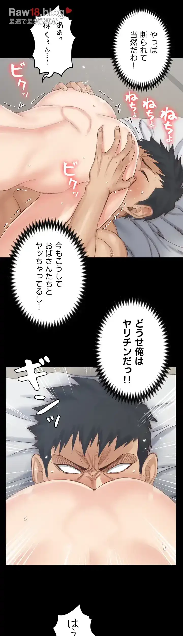 103号室のエロライフ 第131話 - 26