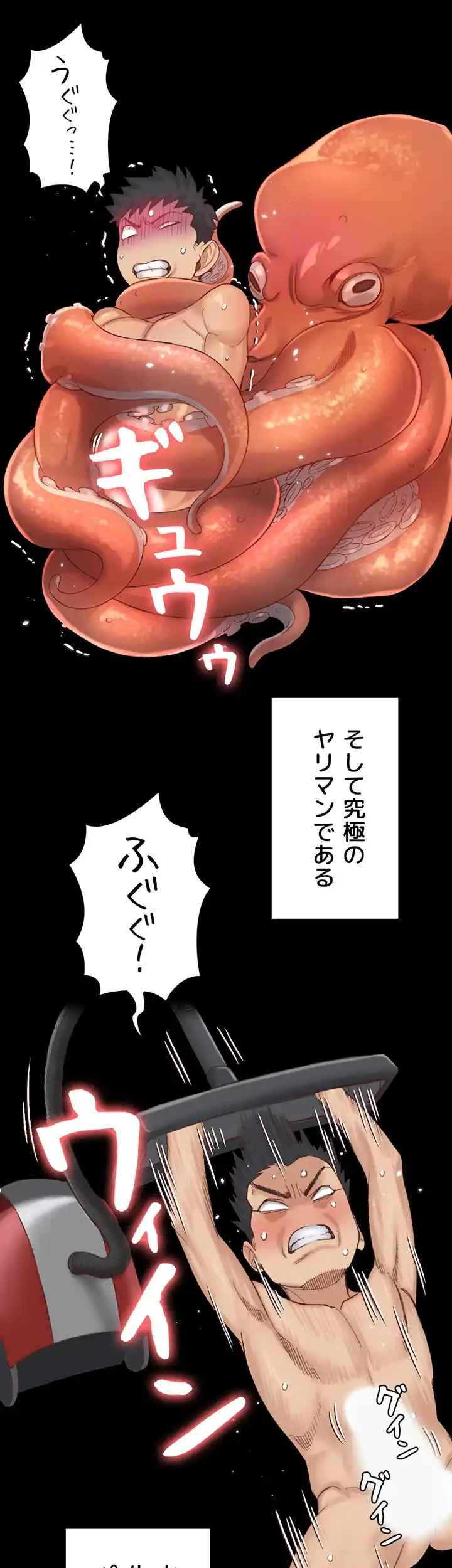 103号室のエロライフ 第131話 - 35