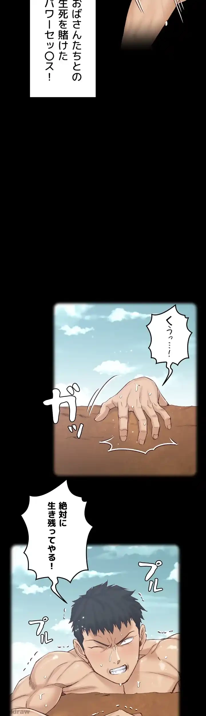 103号室のエロライフ 第131話 - 36