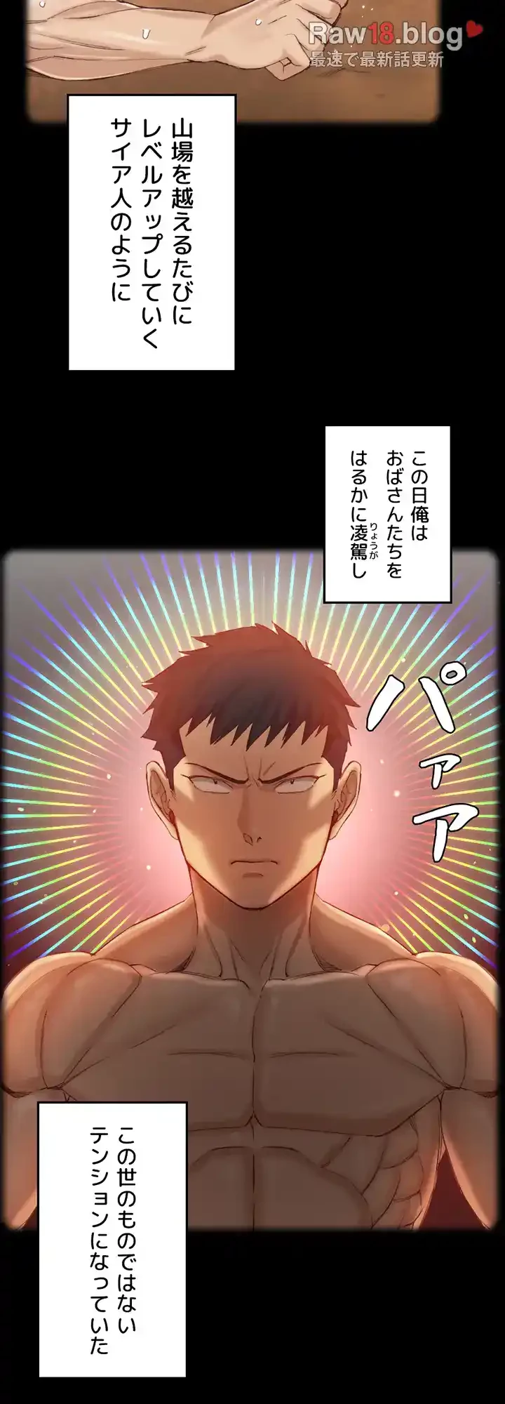 103号室のエロライフ 第131話 - 37