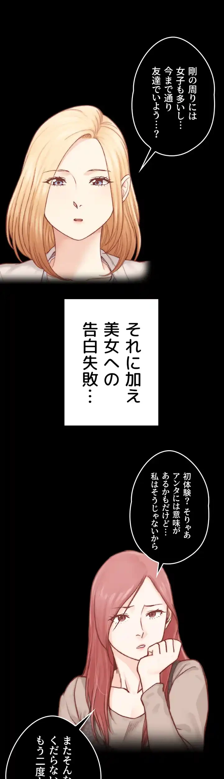 103号室のエロライフ 第131話 - 38