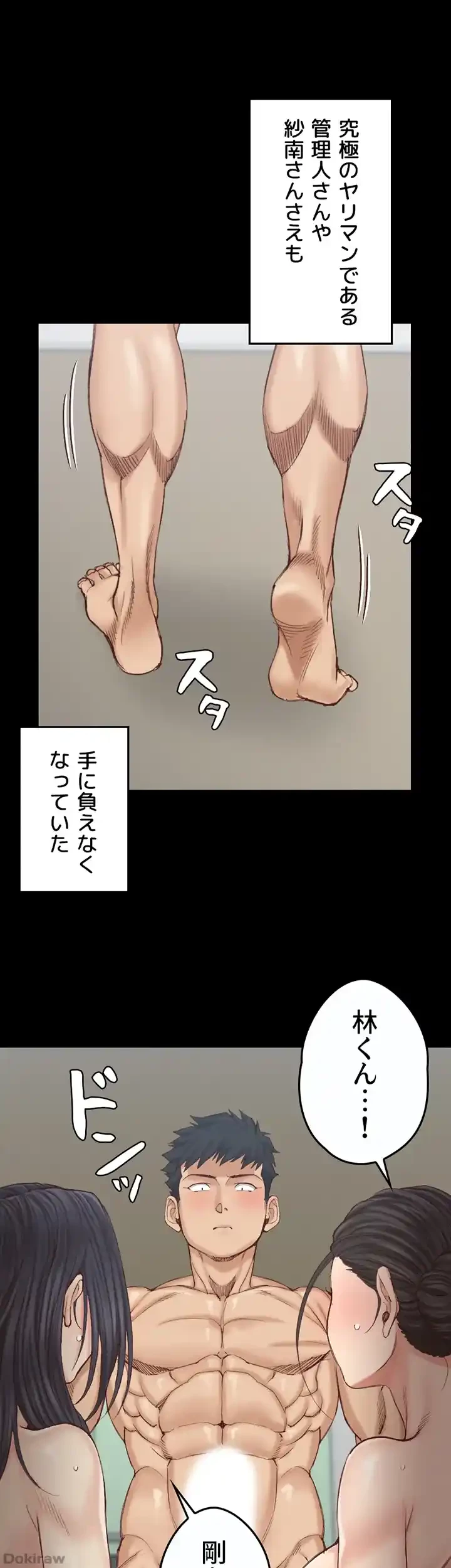 103号室のエロライフ 第131話 - 41