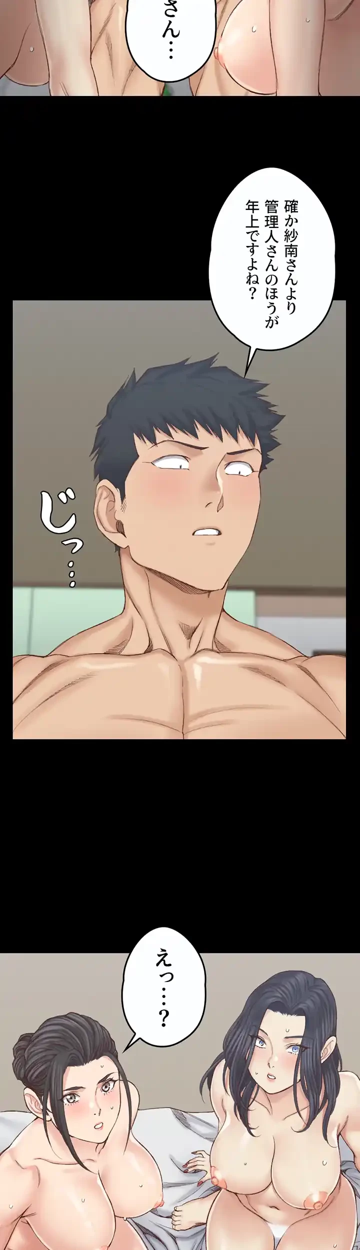 103号室のエロライフ 第131話 - 42