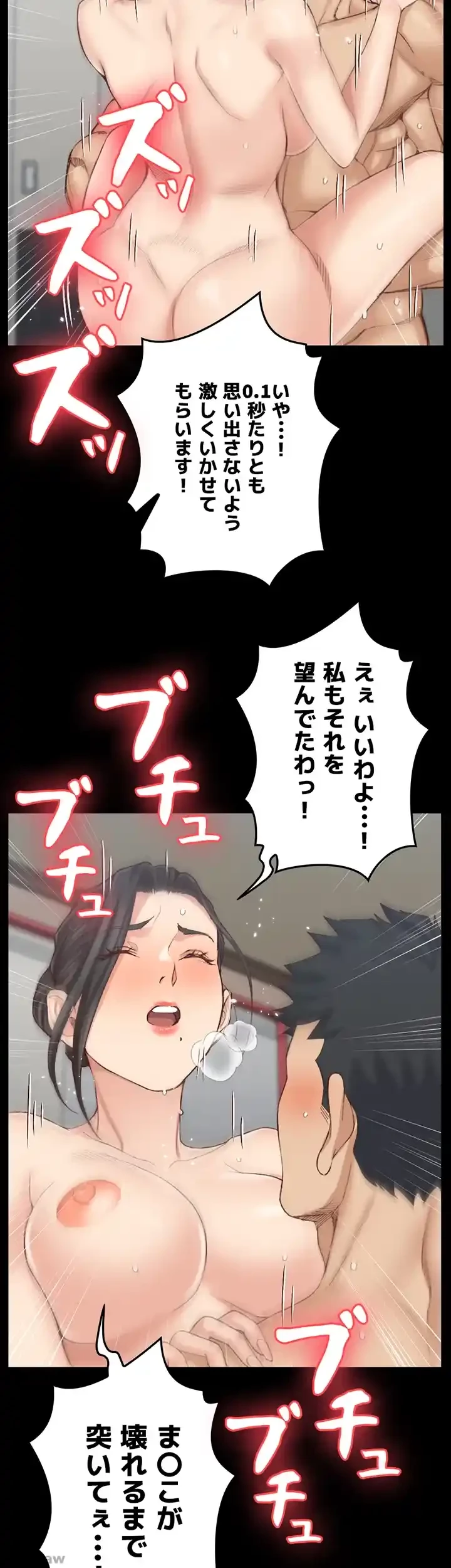 103号室のエロライフ 第131話 - 46