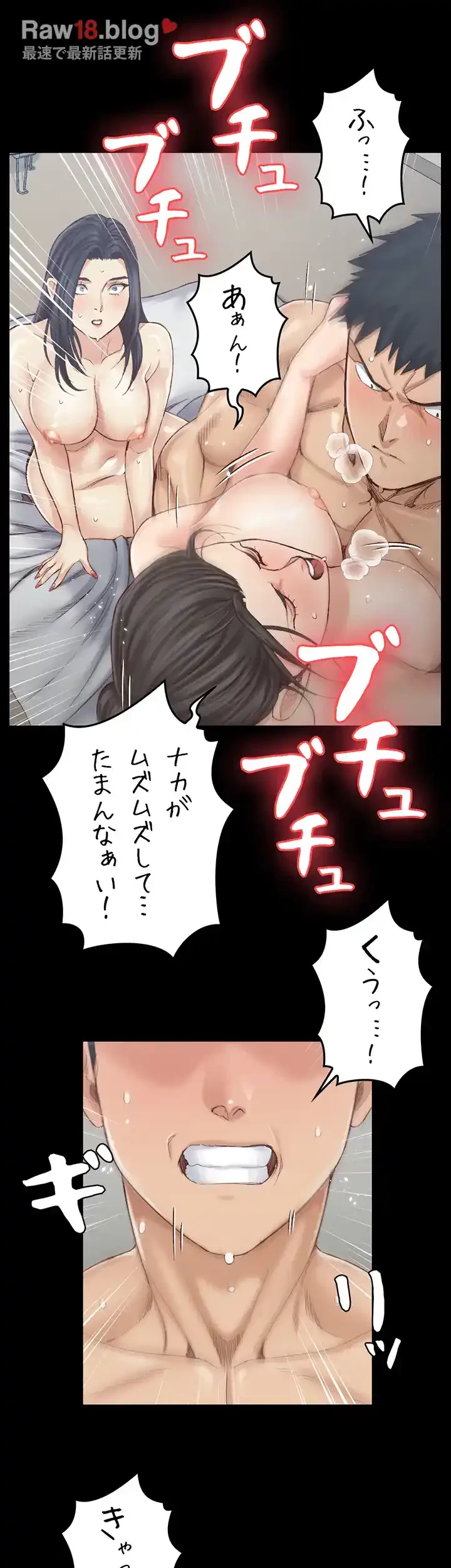 103号室のエロライフ 第131話 - 48