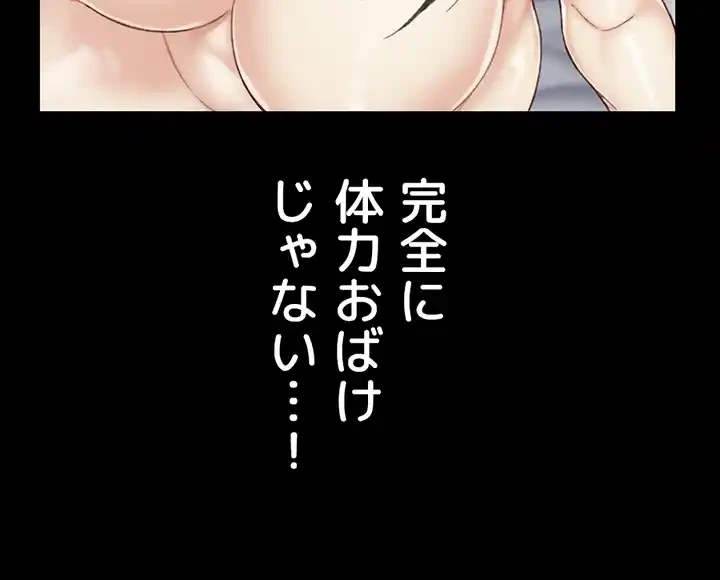 103号室のエロライフ 第131話 - 53