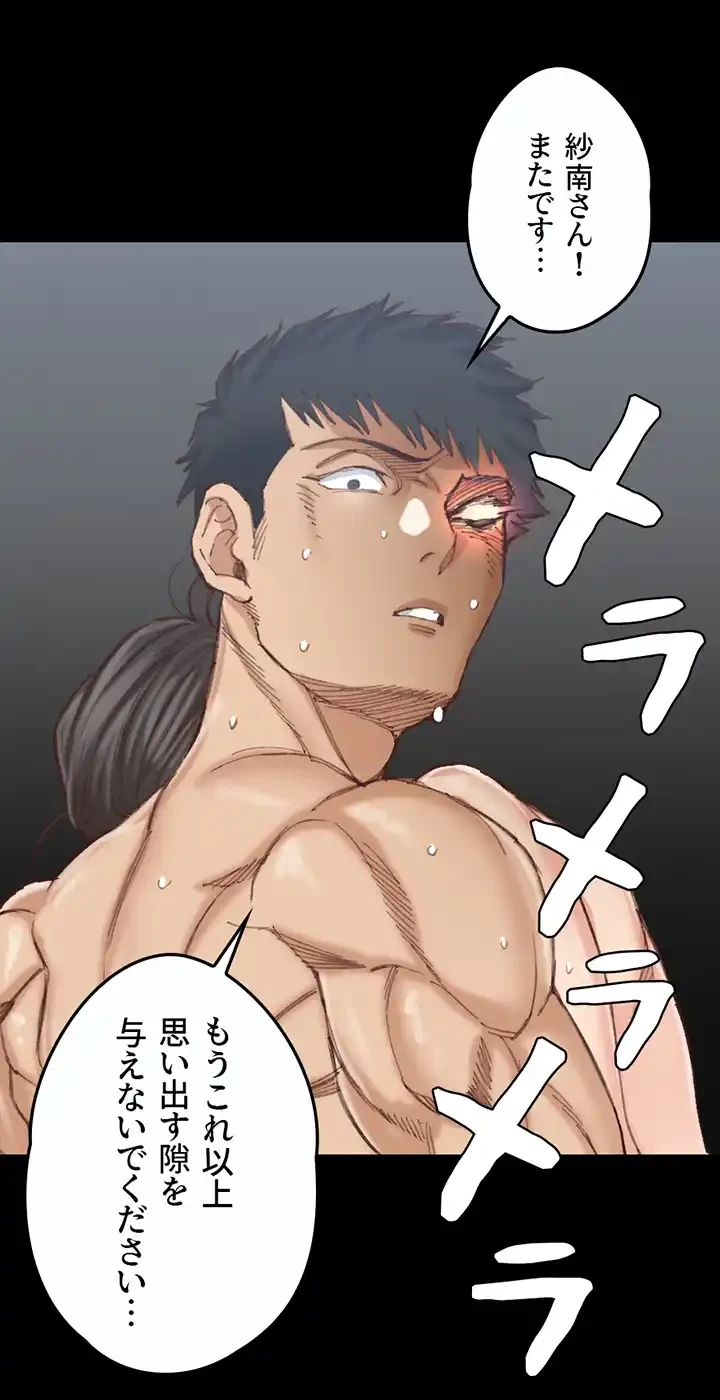 103号室のエロライフ 第131話 - 60