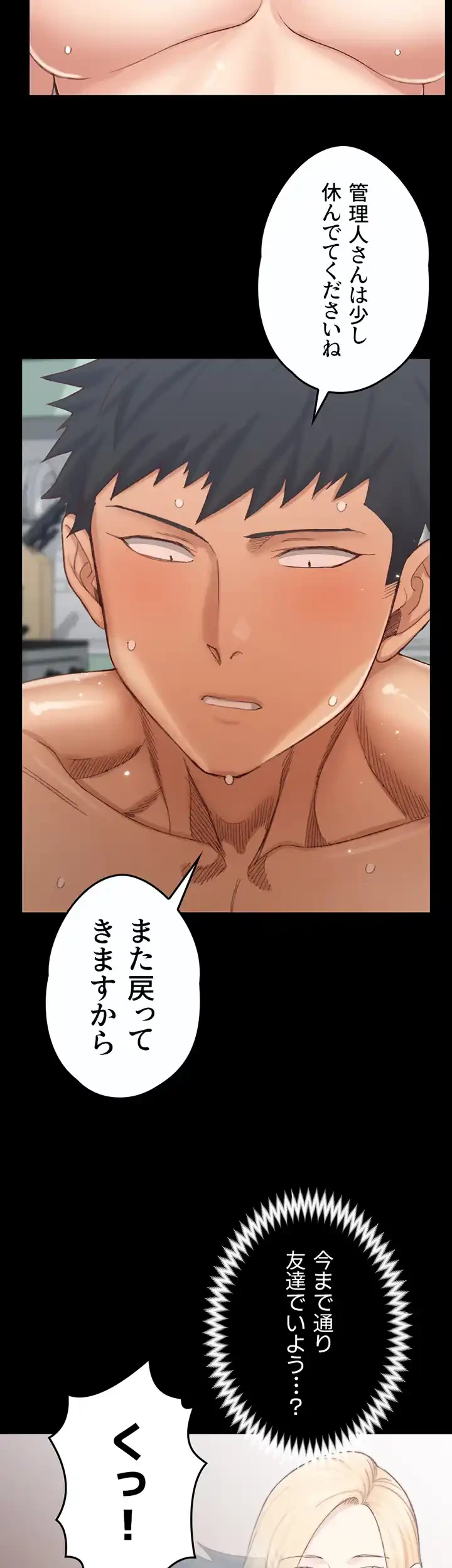 103号室のエロライフ 第132話 - 7