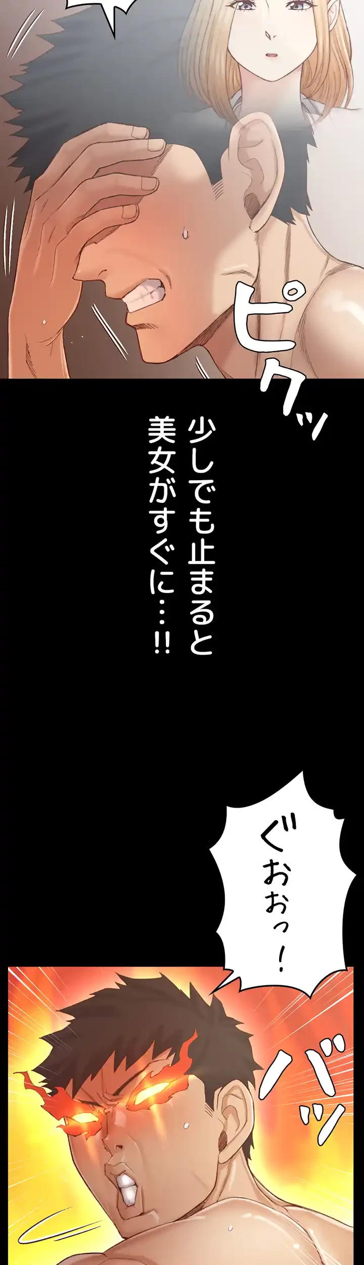 103号室のエロライフ 第132話 - 8