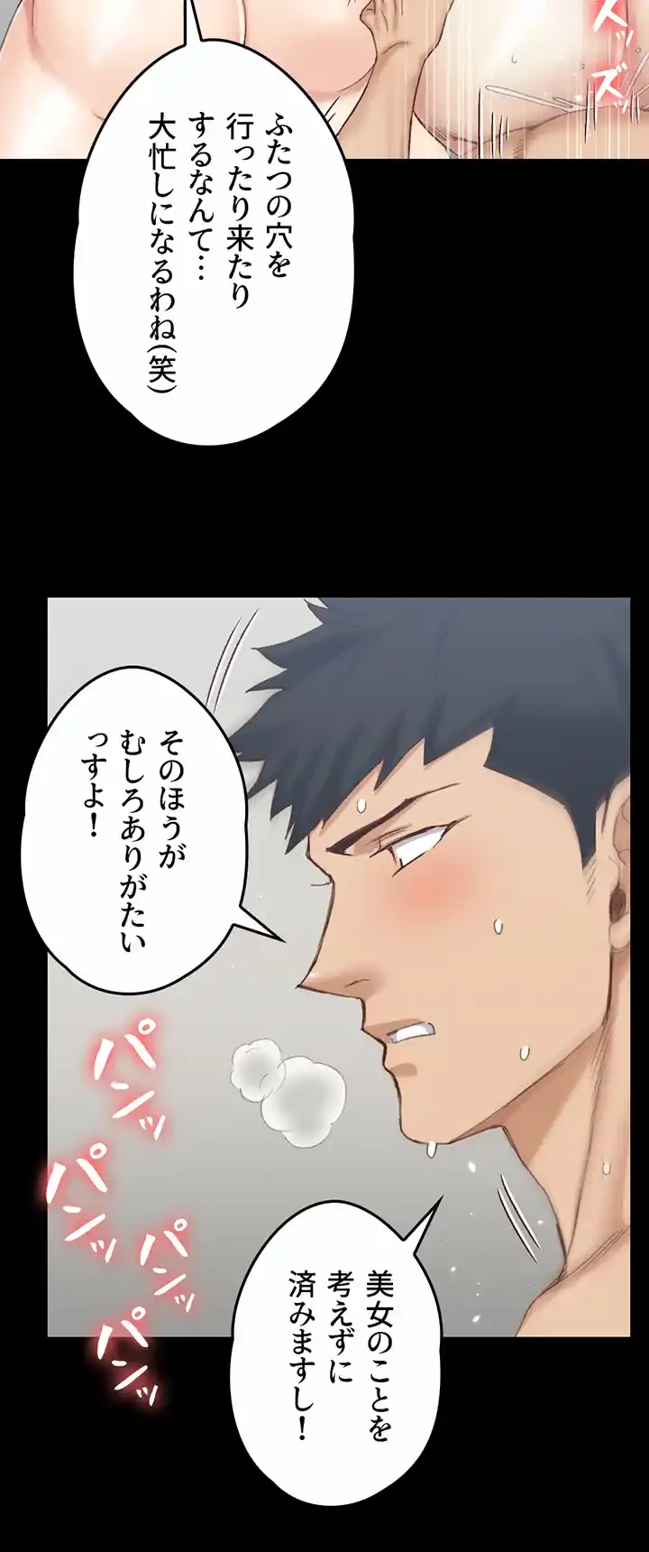 103号室のエロライフ 第132話 - 29