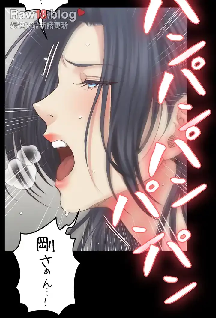 103号室のエロライフ 第132話 - 33